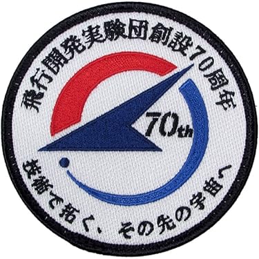 SIGEHi-STANDARD 刺繍パッチ、ワッペン 3枚セット SIGEHi-STANDARD 刺繍パッチ、ワッペン 3枚セット SIGEHi